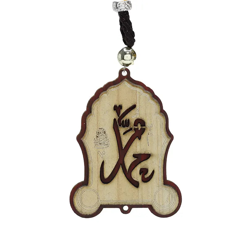 Allah & Muhammad (S.A.W) Timber Car Hanger