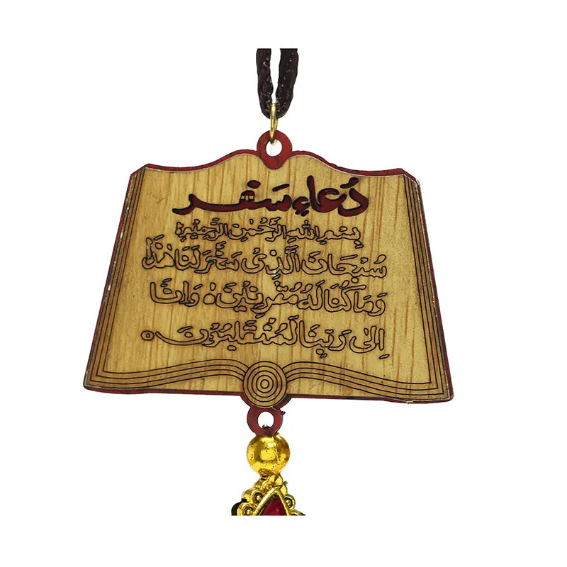 Quran Design Travelling Dua