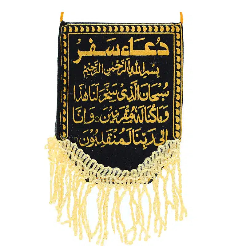 Masha Allah & Travel Dua Car Hanger - Black & Gold