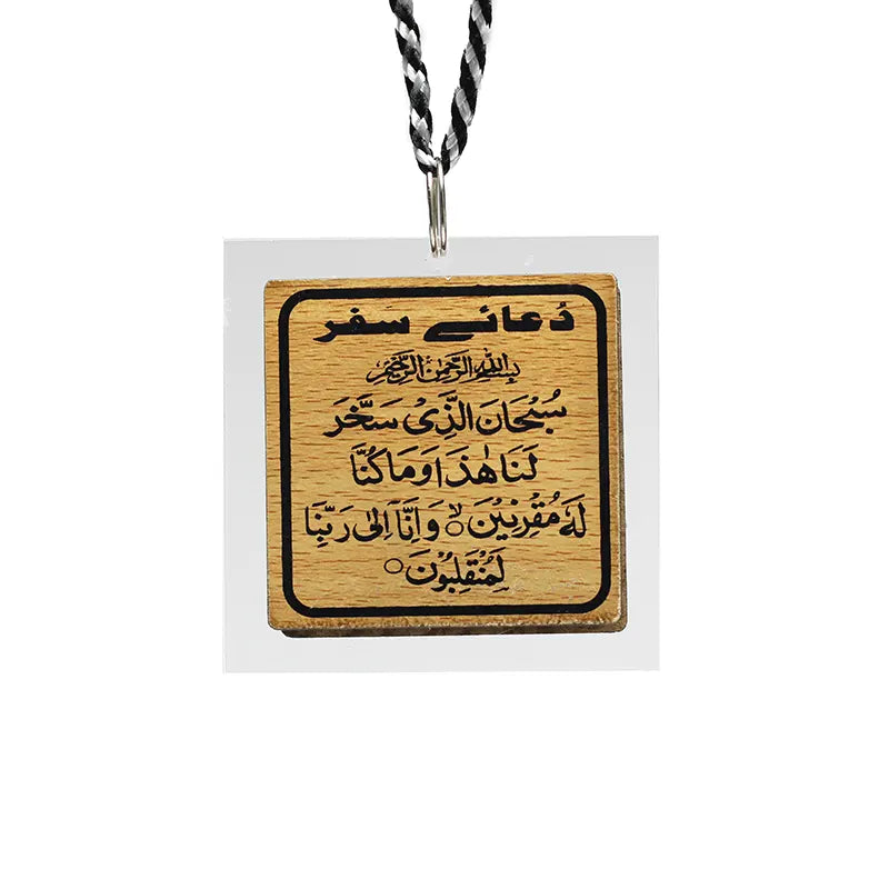 Aytal Kursi Square Car Hanger- Wood