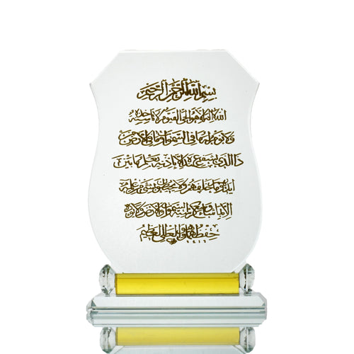 Curved Ayatul Kursi Ornament 0082