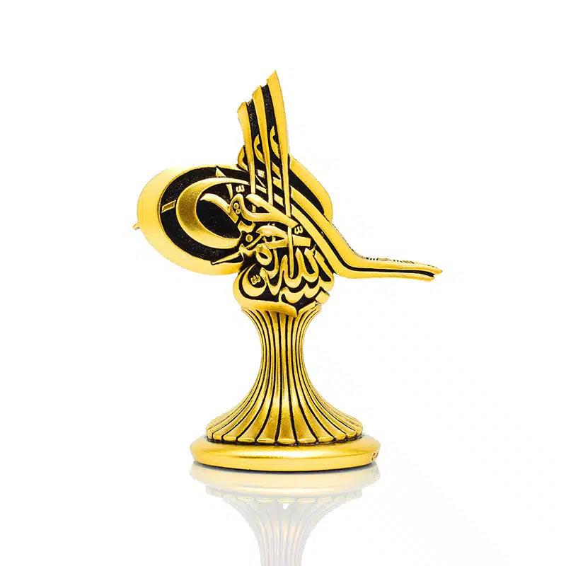 Gold Sculpted Bismillah Ornament (0090)