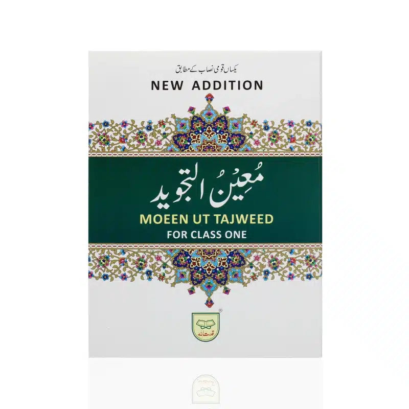 Moeen Ut Tajweed