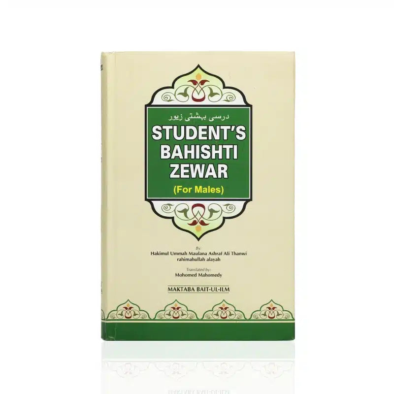 STUDENT'S BAHISHTI ZEWAR (FOR MALES)