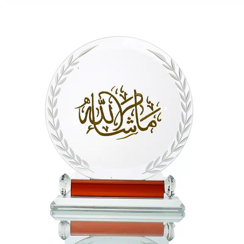 Circular Ma'sha'allah Ornument (AMM0070)