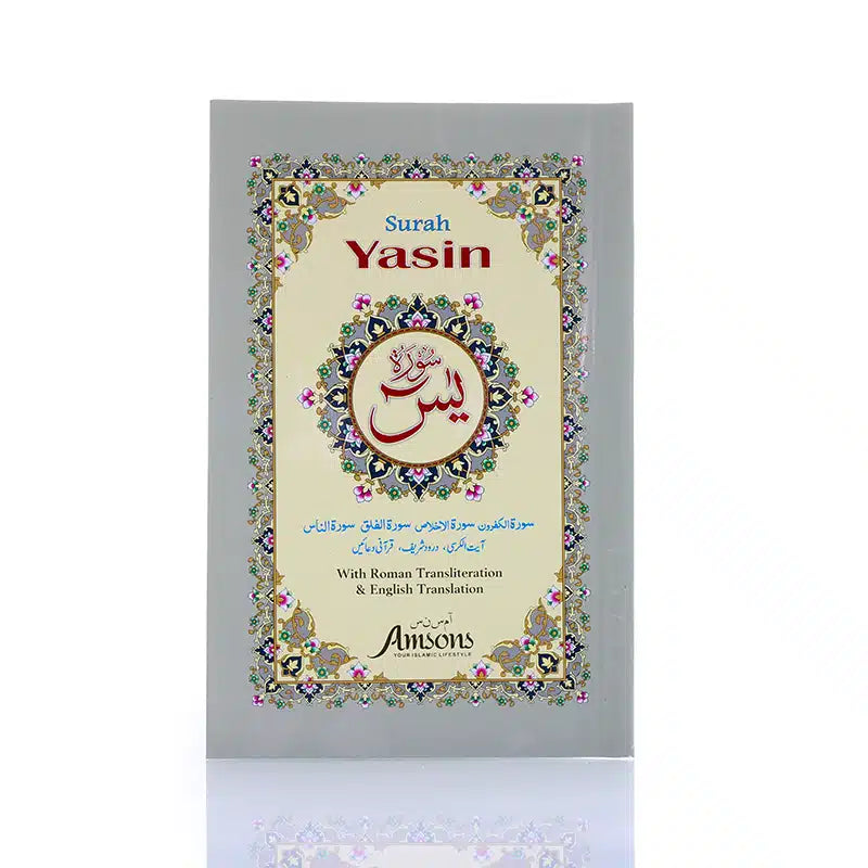 Surah Yaseen Translation and Transliteration