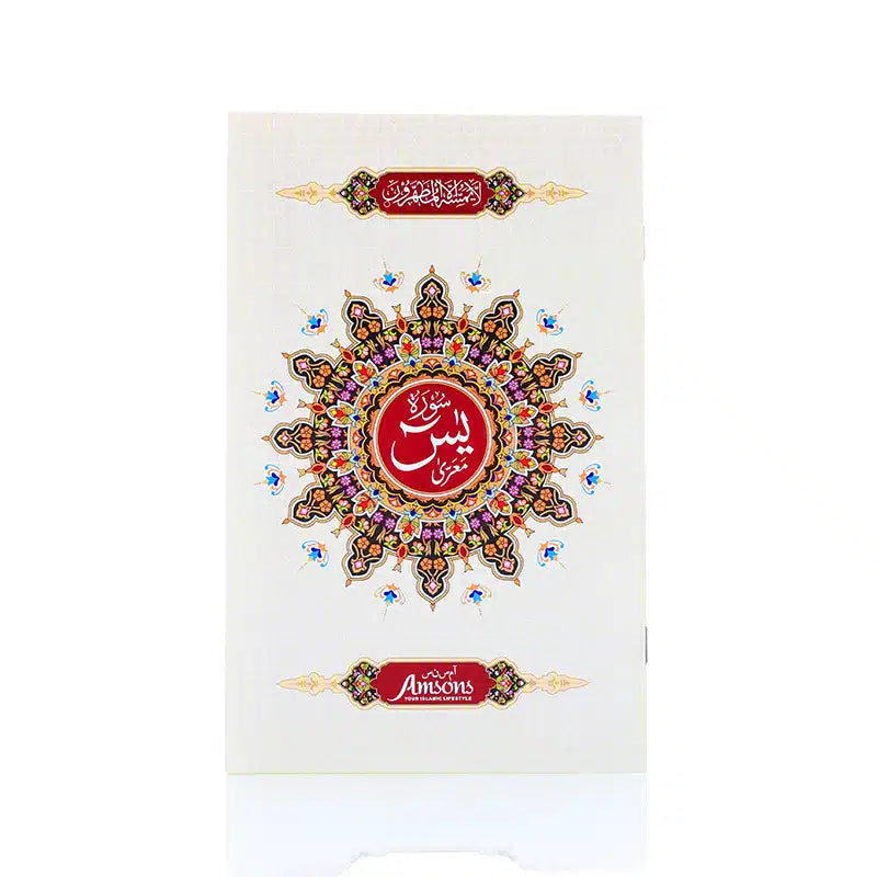 Cream Surah Yaseen