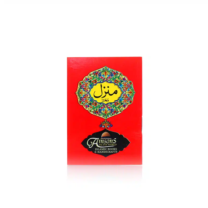 Pocket Size Manzil