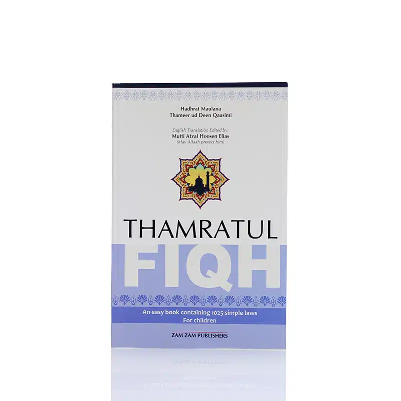 Thamratul Fiqh
