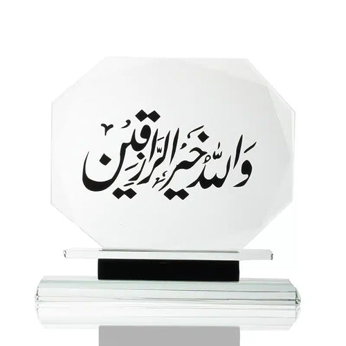 Large Octogan Wallahu Khairul Zakirin Ornament (0639)