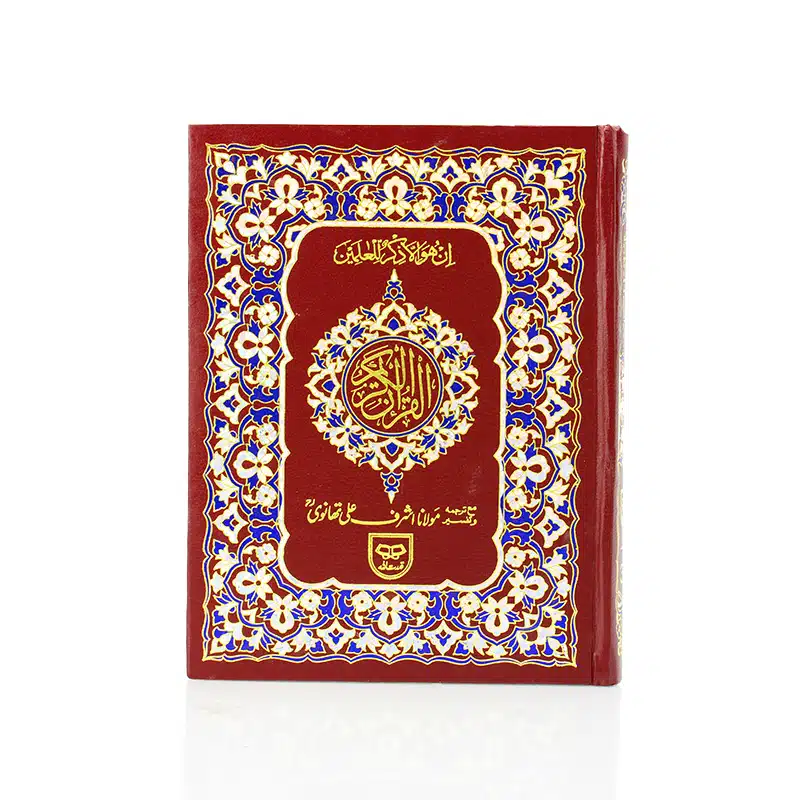Indo Pak Holy Quran With Urdu Translation (36)