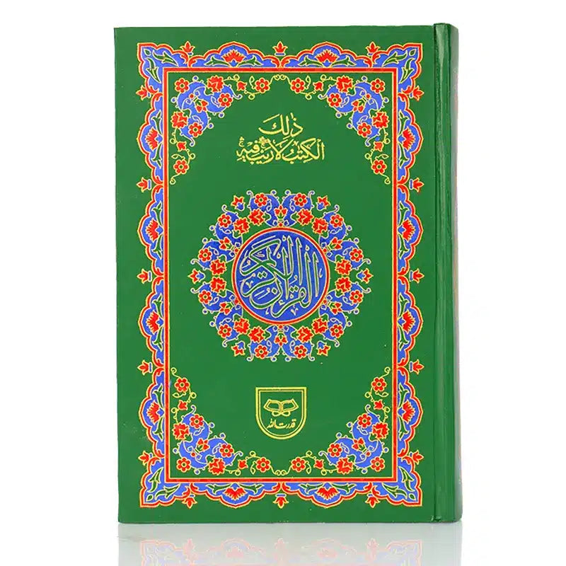 Large Indo Pak Holy Quran (92)
