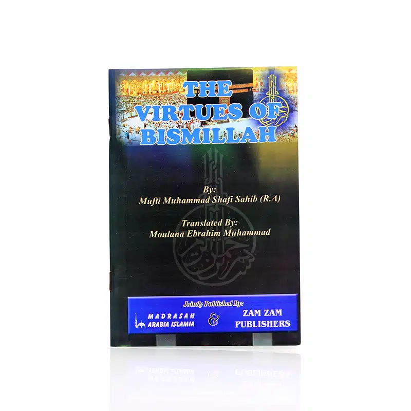 The Virtues Of Bismillah