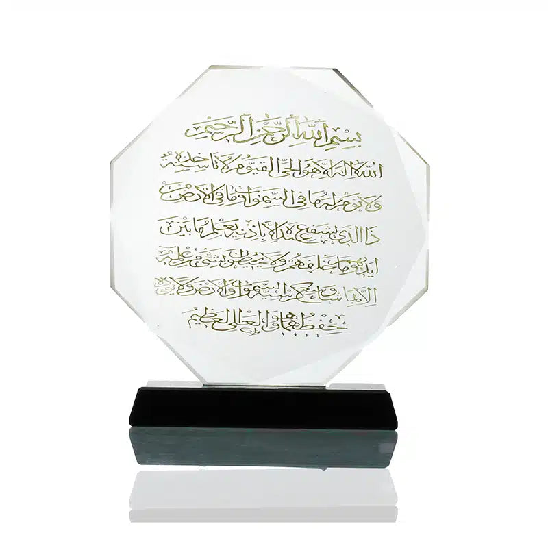Small Ayatul Kursi Ornument (AMM0074)