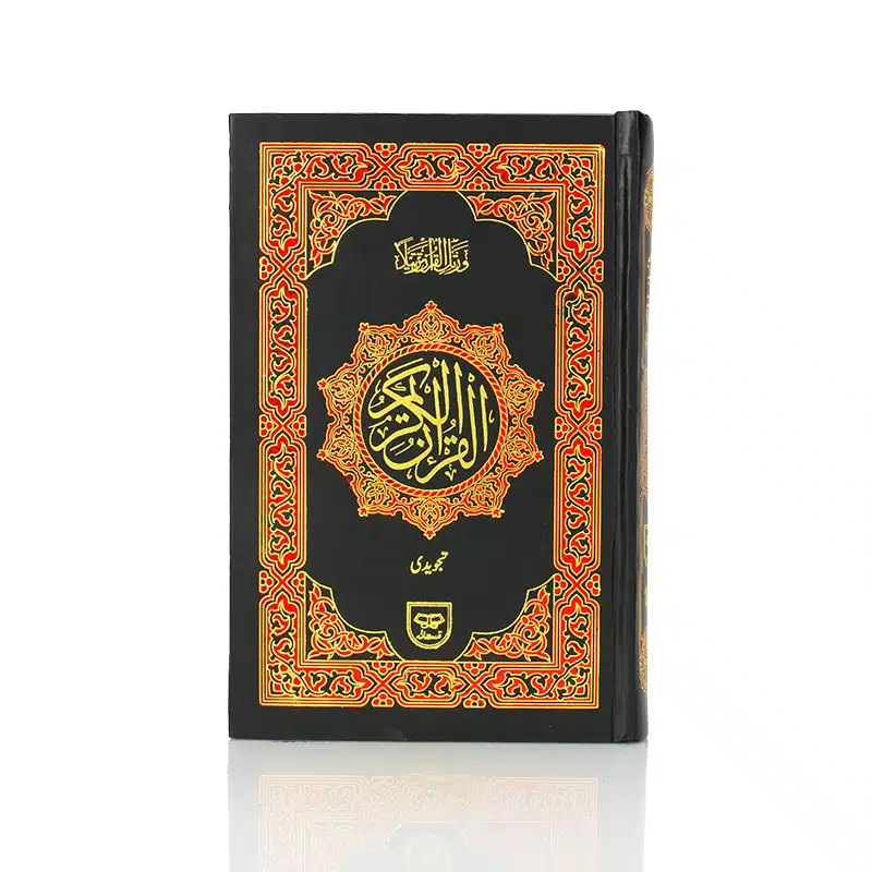 Indo Pak Colour Coded Tajweed Quran 136