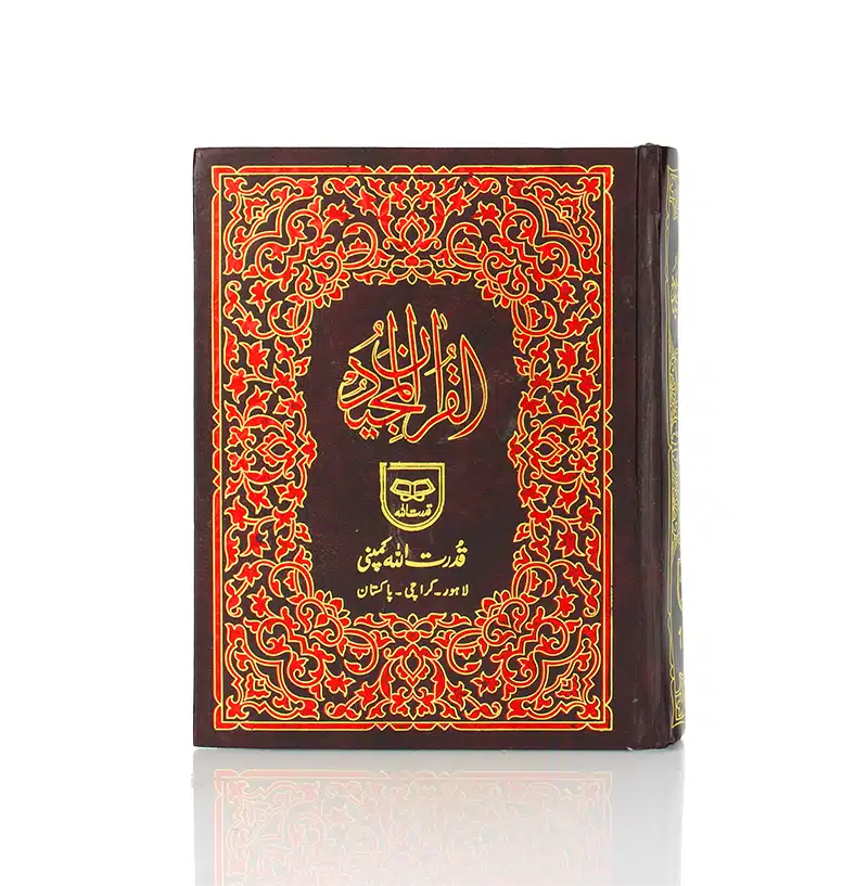Holy Quran Indo Pak Script 184