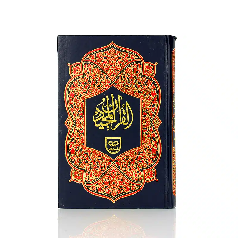 Holy Quran Indo Pak Script 163