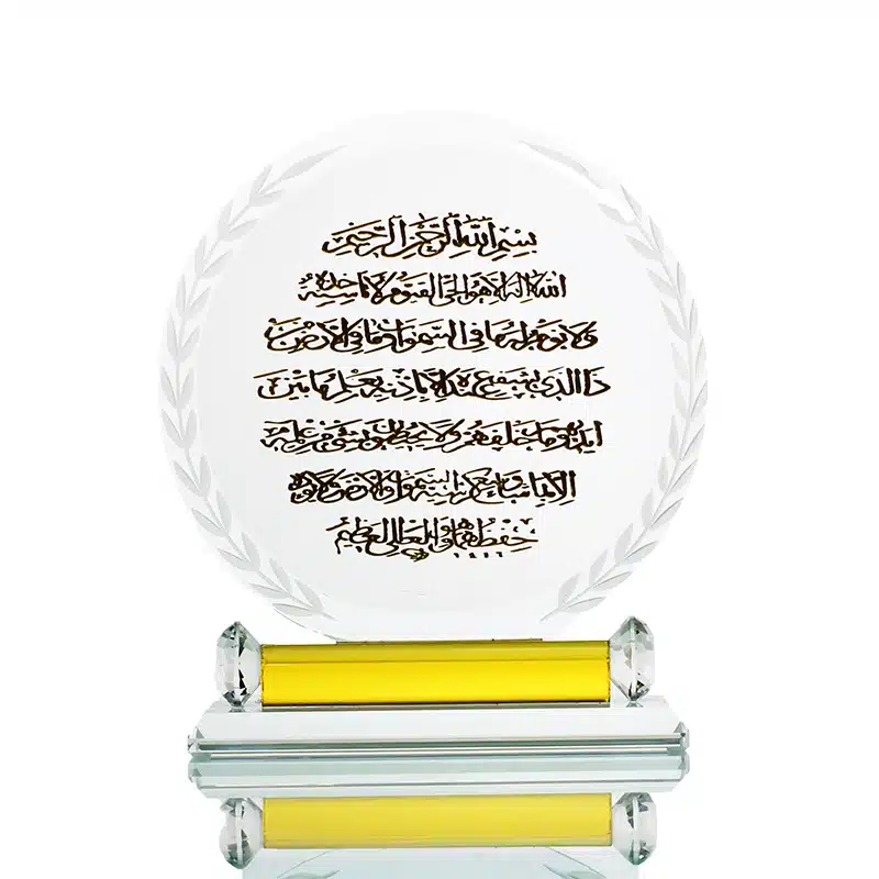 Circular Ayatul Kursi Ornument (AMM0071)