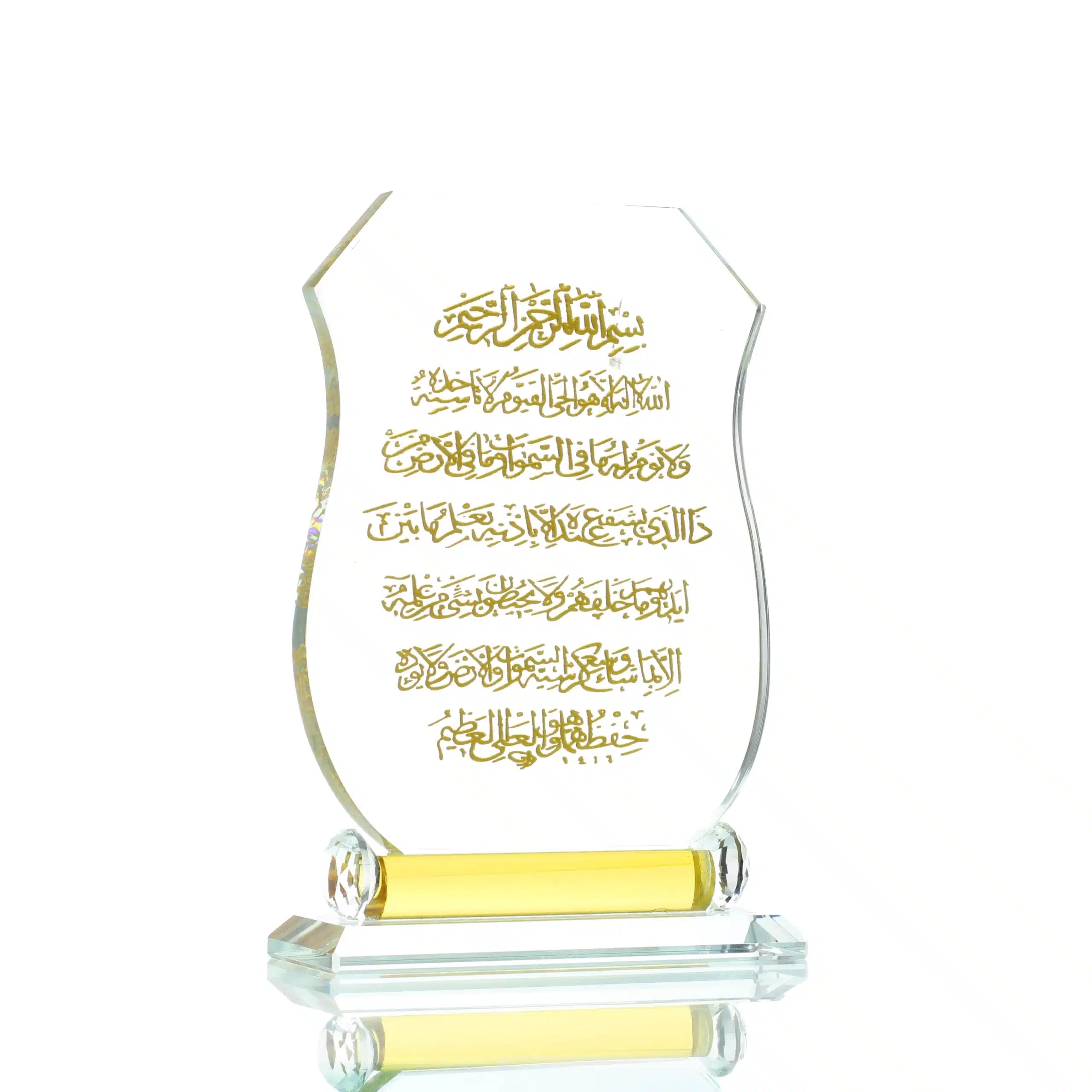 Curved Ayatul Kursi Ornament 0082