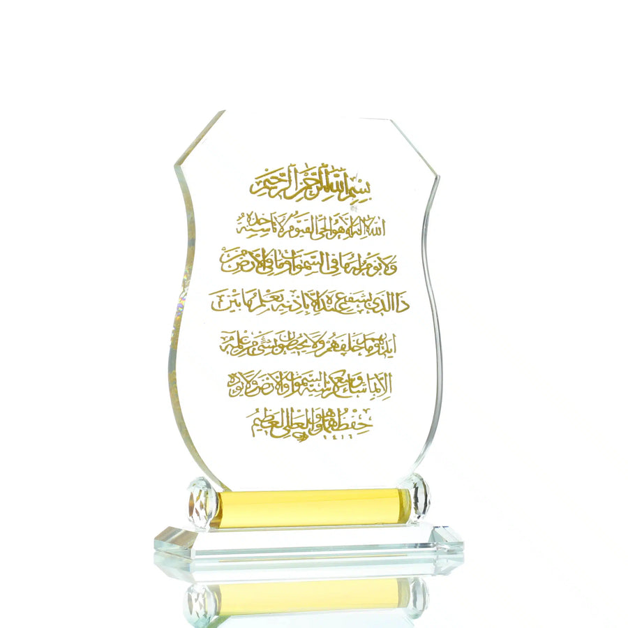 Curved Ayatul Kursi Ornament 0082