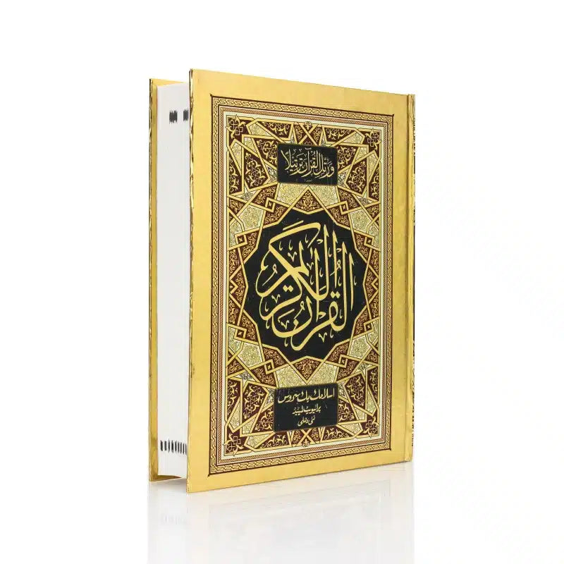 Cream Indo Pak Quran