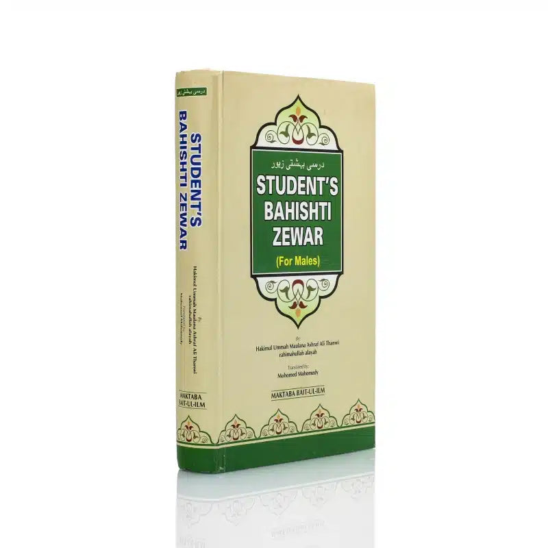 STUDENT'S BAHISHTI ZEWAR (FOR MALES)
