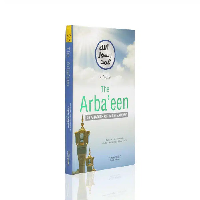 The Arba'een (40 HADITH)