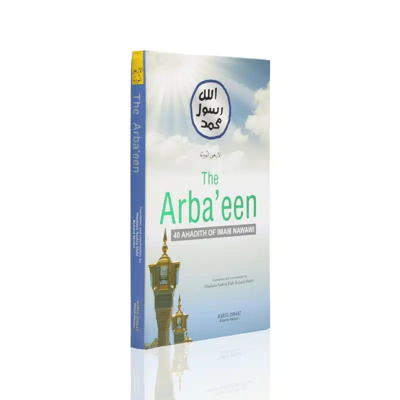 The Arba'een (40 HADITH)