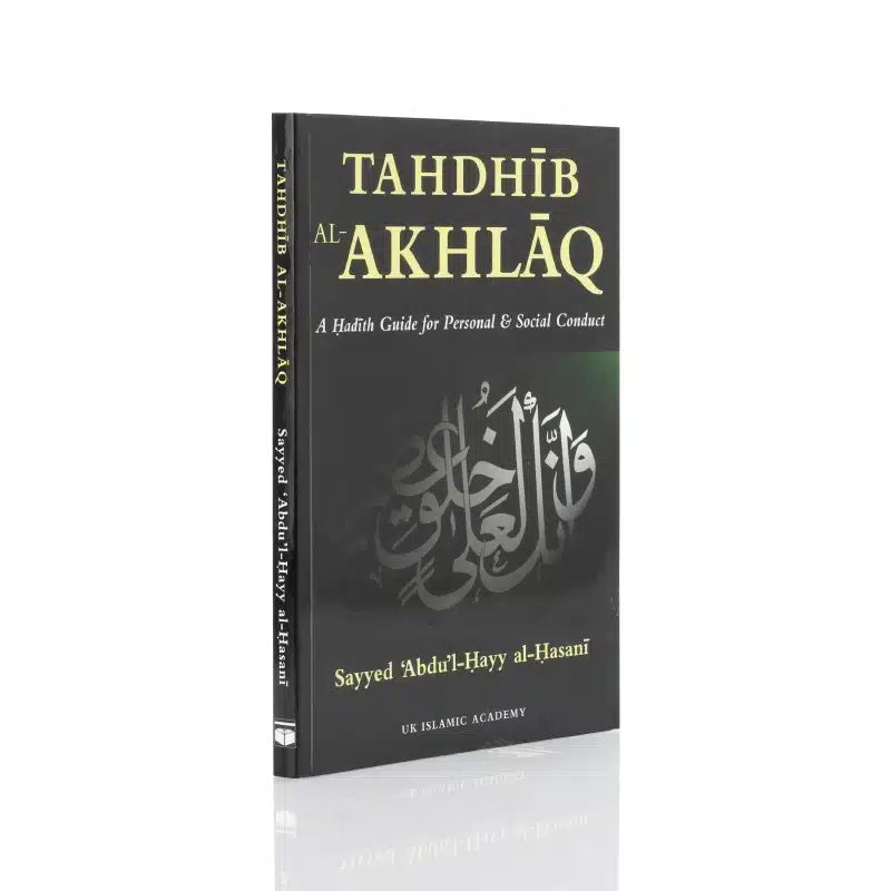 TAHDHIB AL-AKHLAQ
