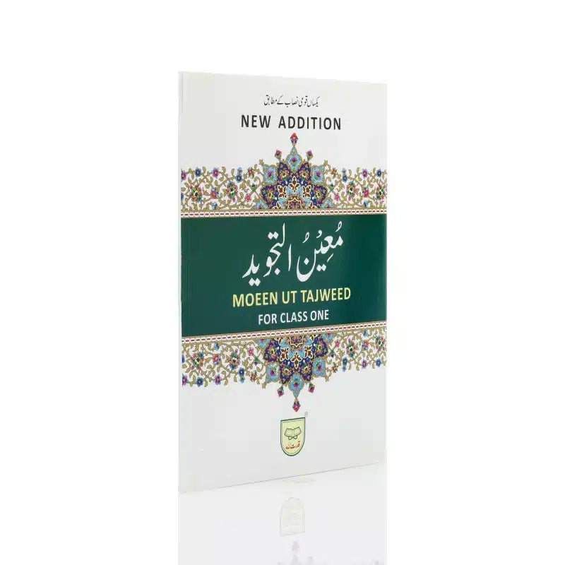 Moeen Ut Tajweed