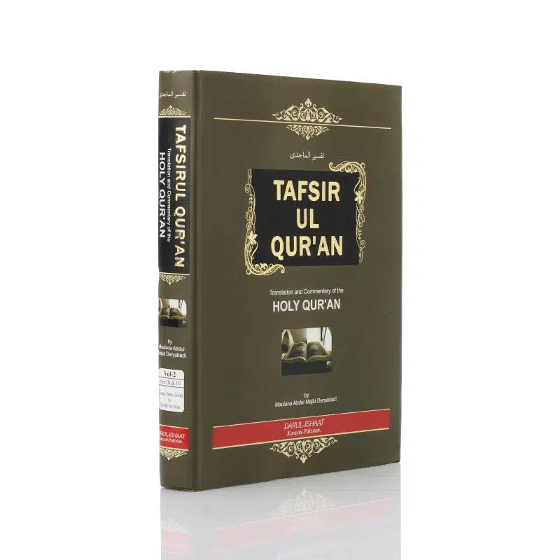 Tafsirul Qur'an (2 vol)
