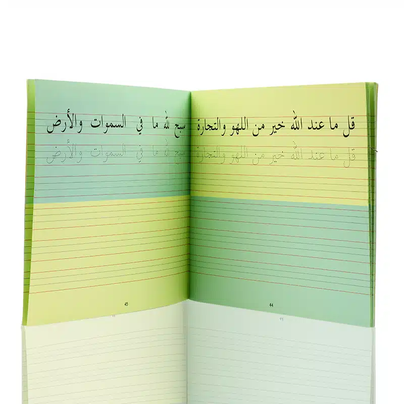 Goodword Arabic Writing Book 4