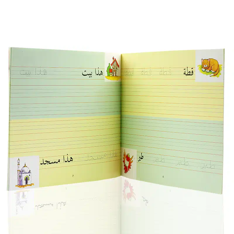 Goodword Arabic Writing Book 3