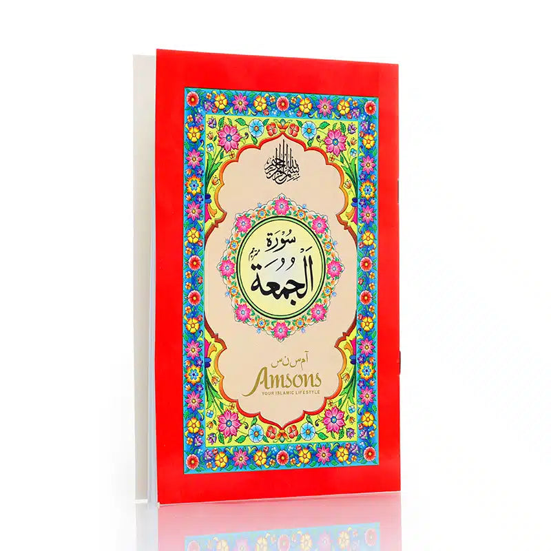 Surah Jummah With Urdu Translation