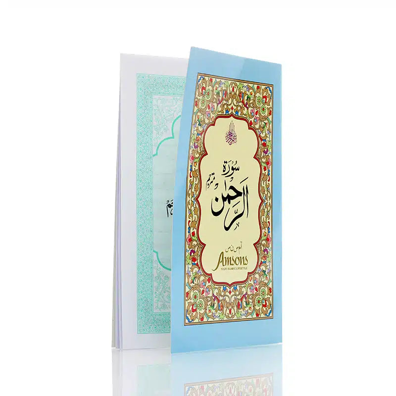 Surah Rahman With Urdu Translation