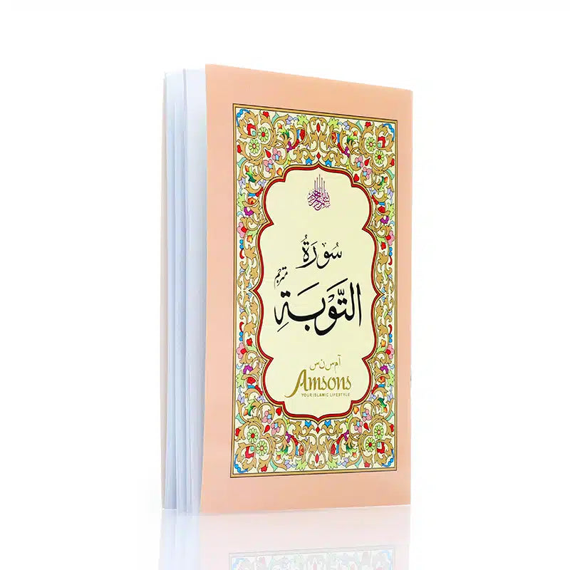 Surah Taubha With Urdu Translation