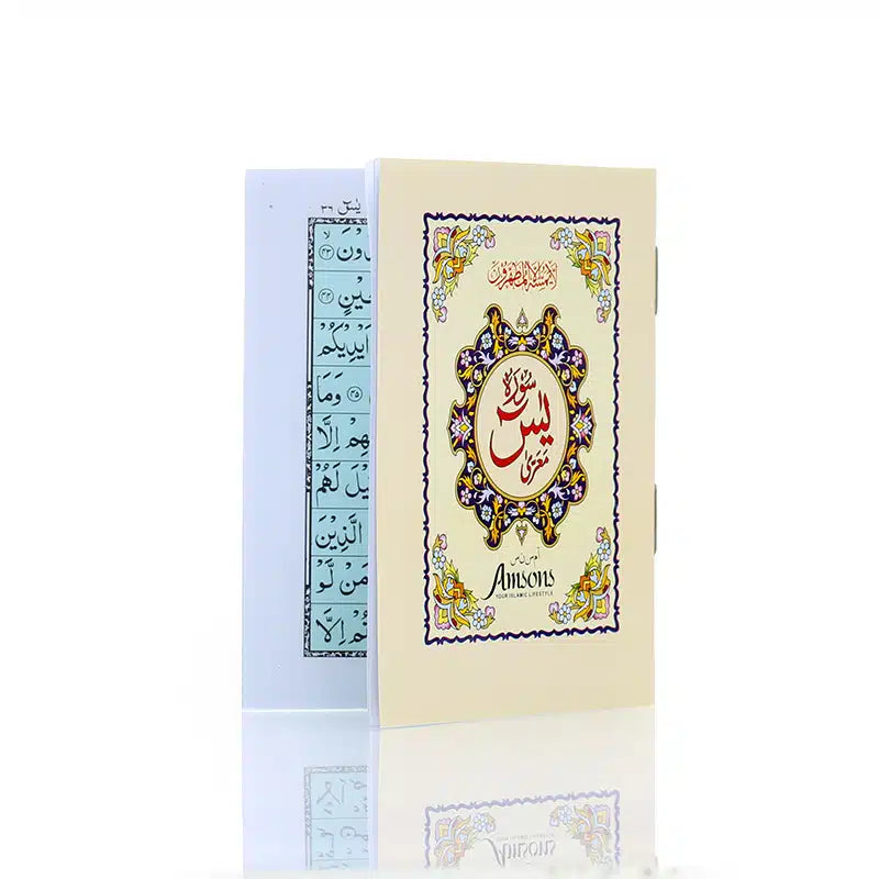 Cream Surah Yaseen Pocket Size