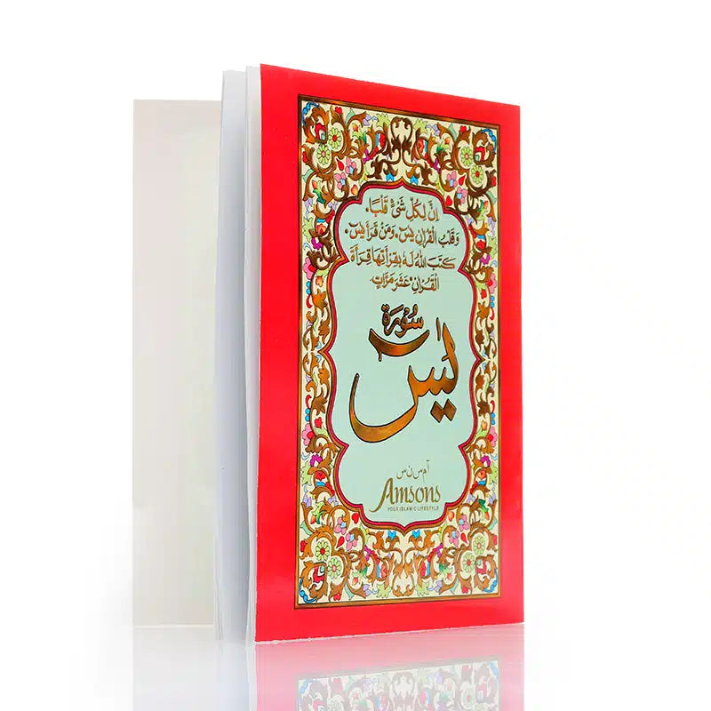 Surah Yaseen (Large) with urdu translation 31K