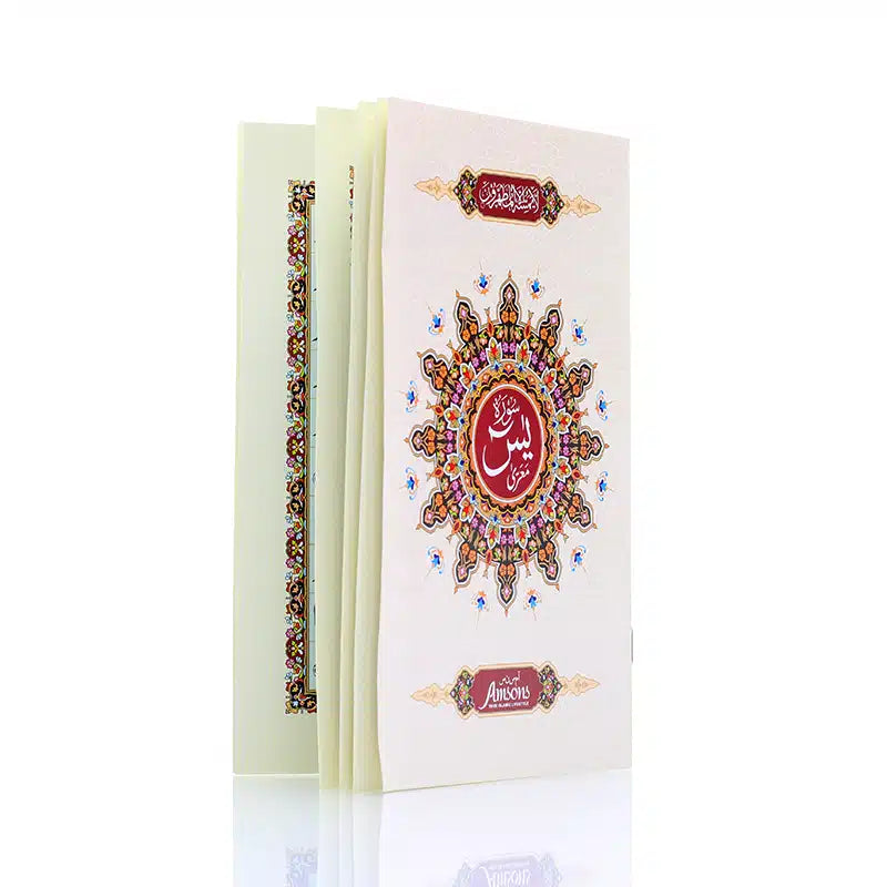 Cream Surah Yaseen