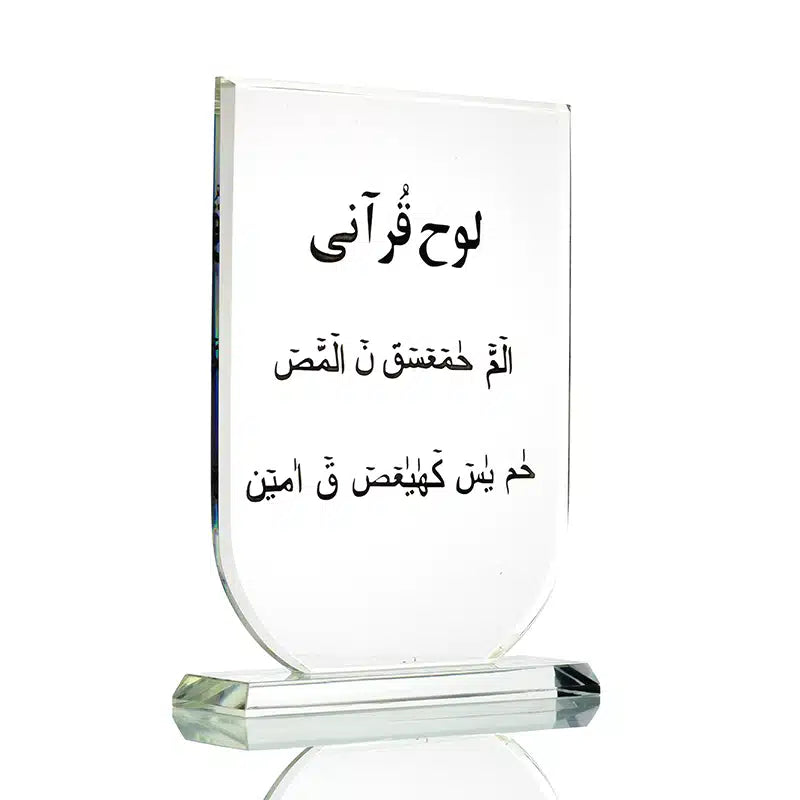 Large Lohe Quran Ornament 5999