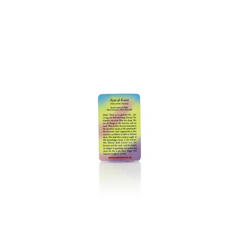 Ayat Al Kursi Laminated Card