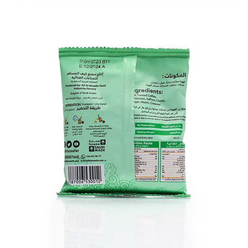 Kif Almosafer Instant Arabic Coffee Cardamom 30g