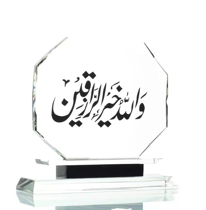 Large Octogan Wallahu Khairul Zakirin Ornament (0639)