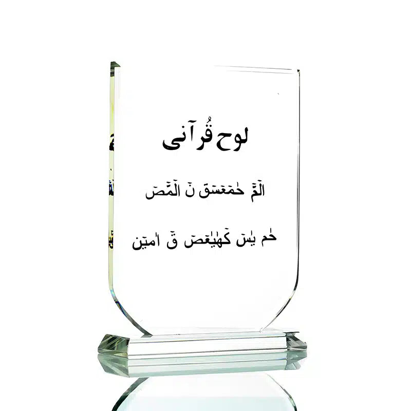 Lohe Quran Ornament 0594