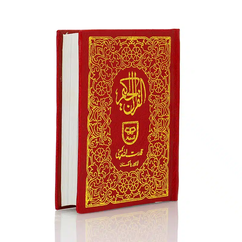 Indo Pak Holy Quran Pocket Size (51)