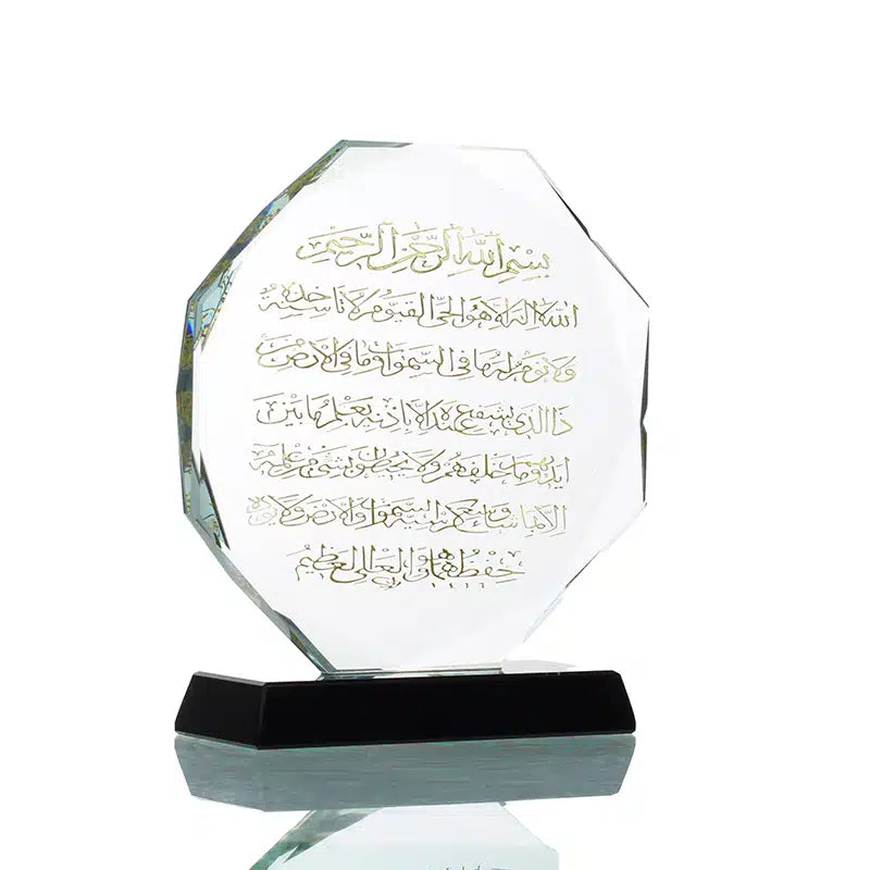 Small Ayatul Kursi Ornument (AMM0074)