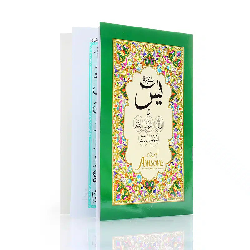 Surah Yaseen With Three Surahs , Durood Tanjina , Dua Hajat & Ayatul Kursi