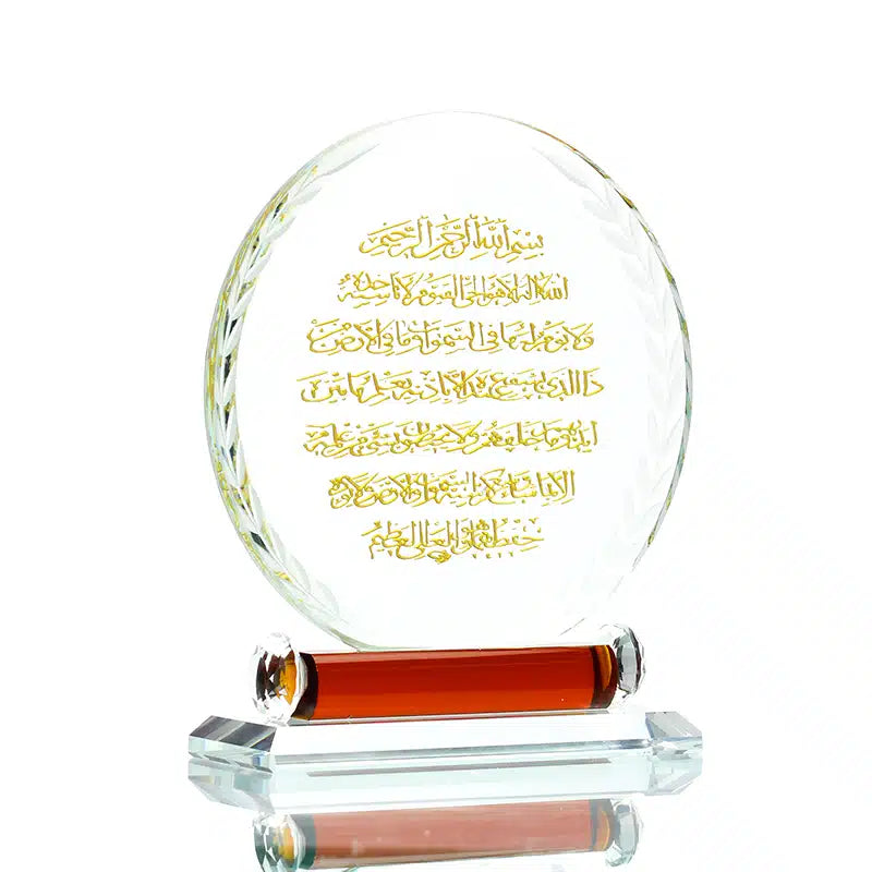 Circular Gold & Brown Ayatul Kursi Ornument (AMM0072)