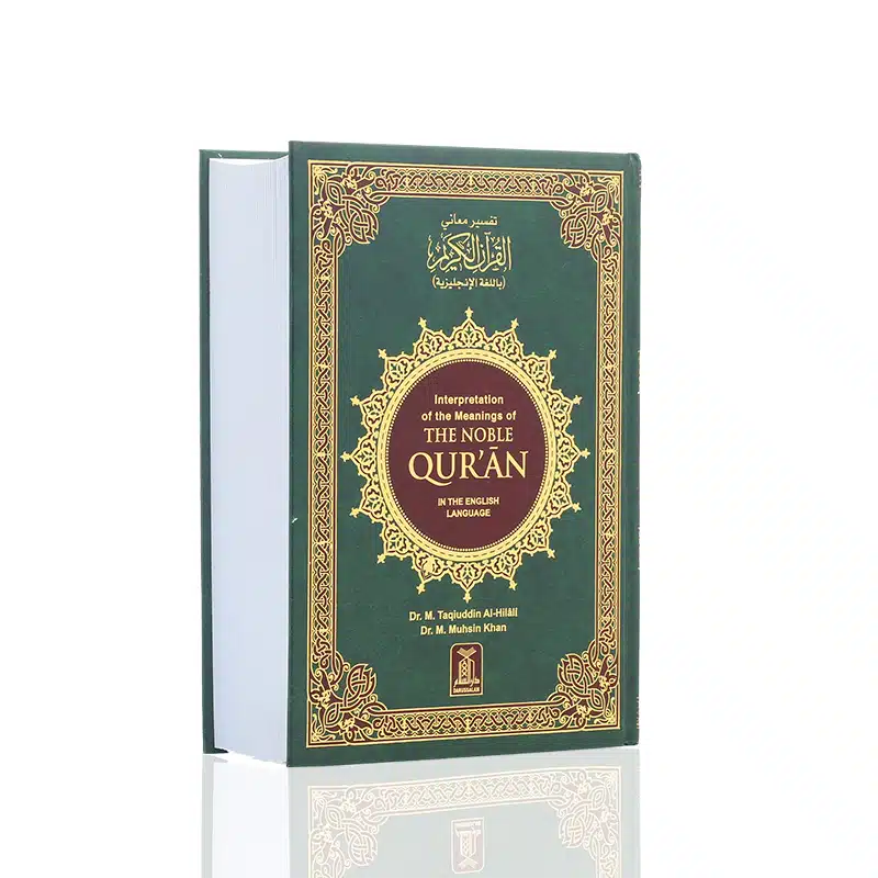 Interpretation of the Meanings of the Noble Qur'an in the English Language