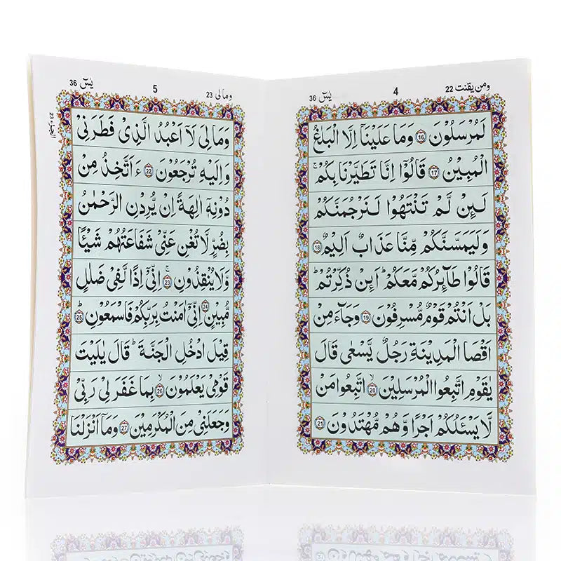 Large Cream Surah Yaseen